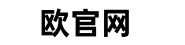 欧交易安装包下载
